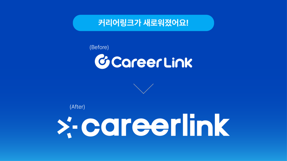 커리어앤솔루션 이미지