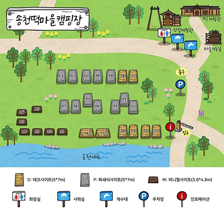 떡마을 이미지