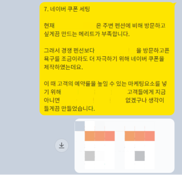 남해솔루션 이미지