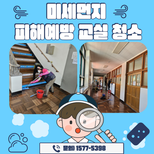 클린스쿨 부산 이미지