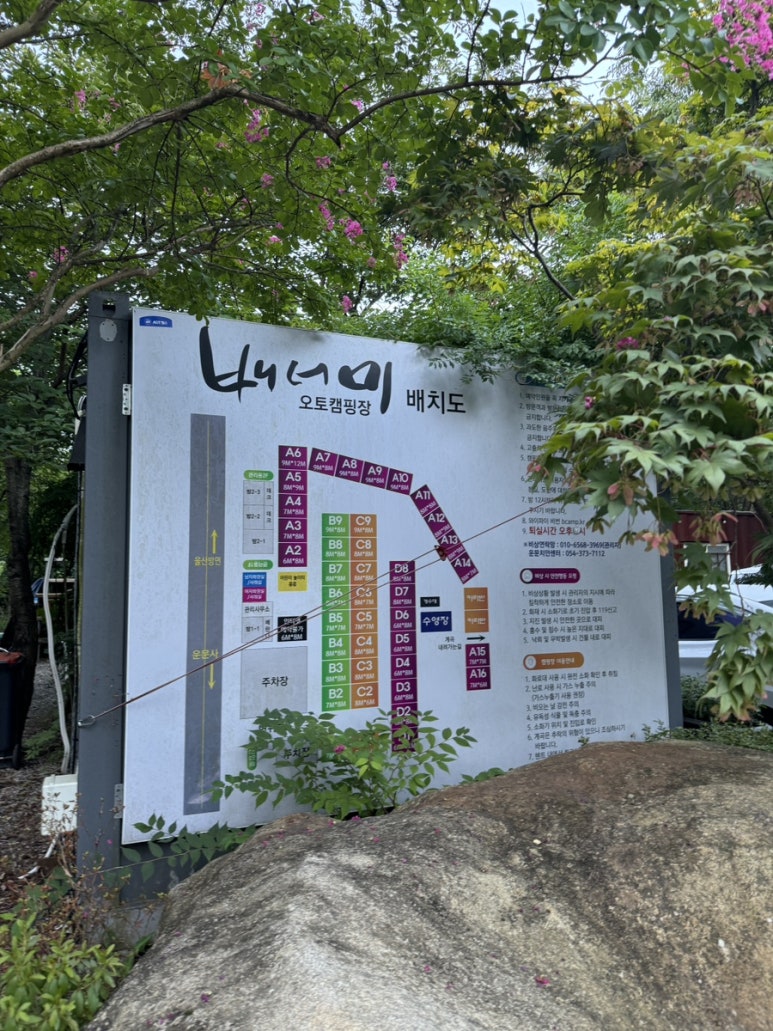 배너미오토캠핑장 이미지