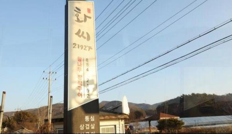 고기아울렛 이미지