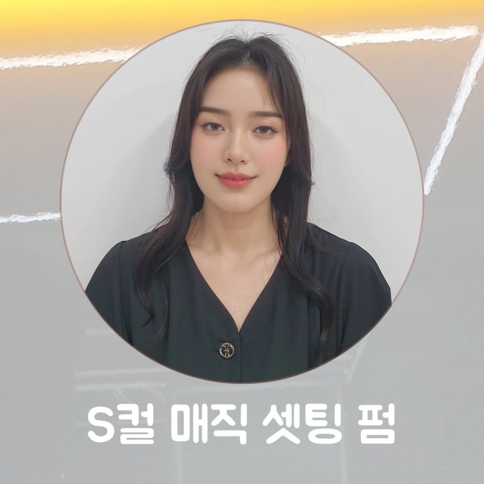 신's 헤어 이미지