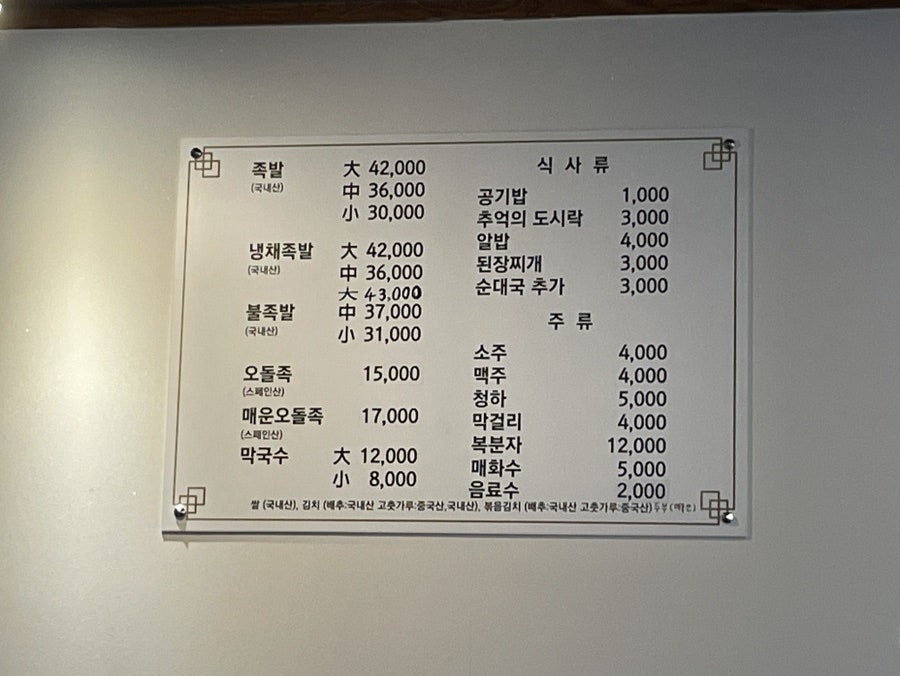 석원족발 이미지