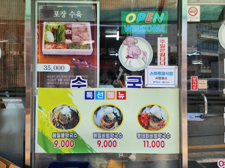 대성곱창여서점 이미지