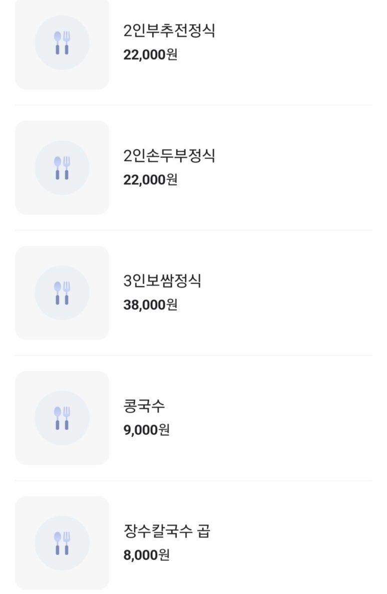 장수수육 이미지