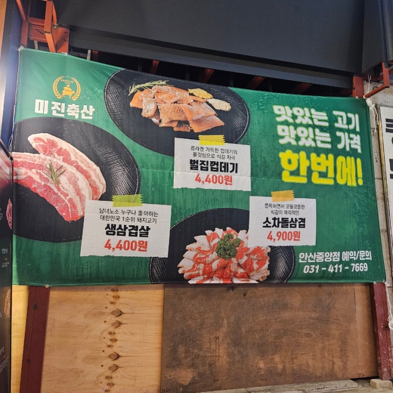 미진축산신 이미지