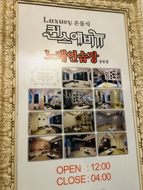퀸스노래연습장 이미지