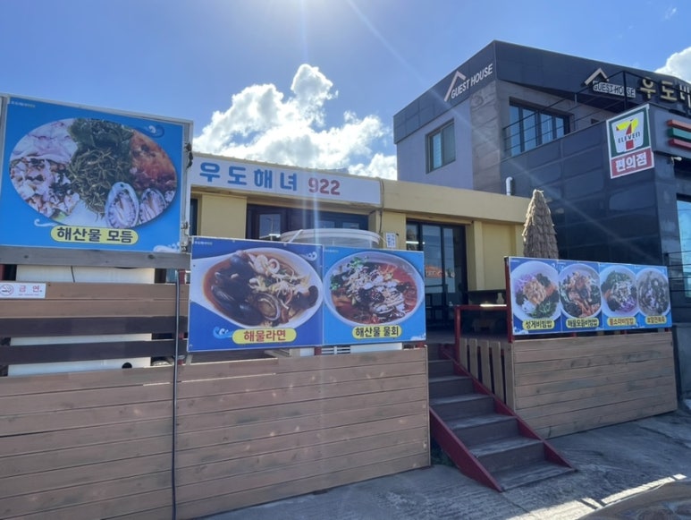 우도해녀922 이미지