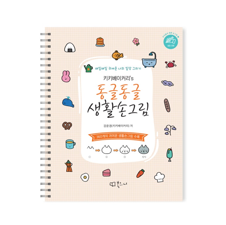 키키베이커리 이미지