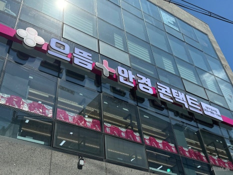 도미노피자성서점 이미지