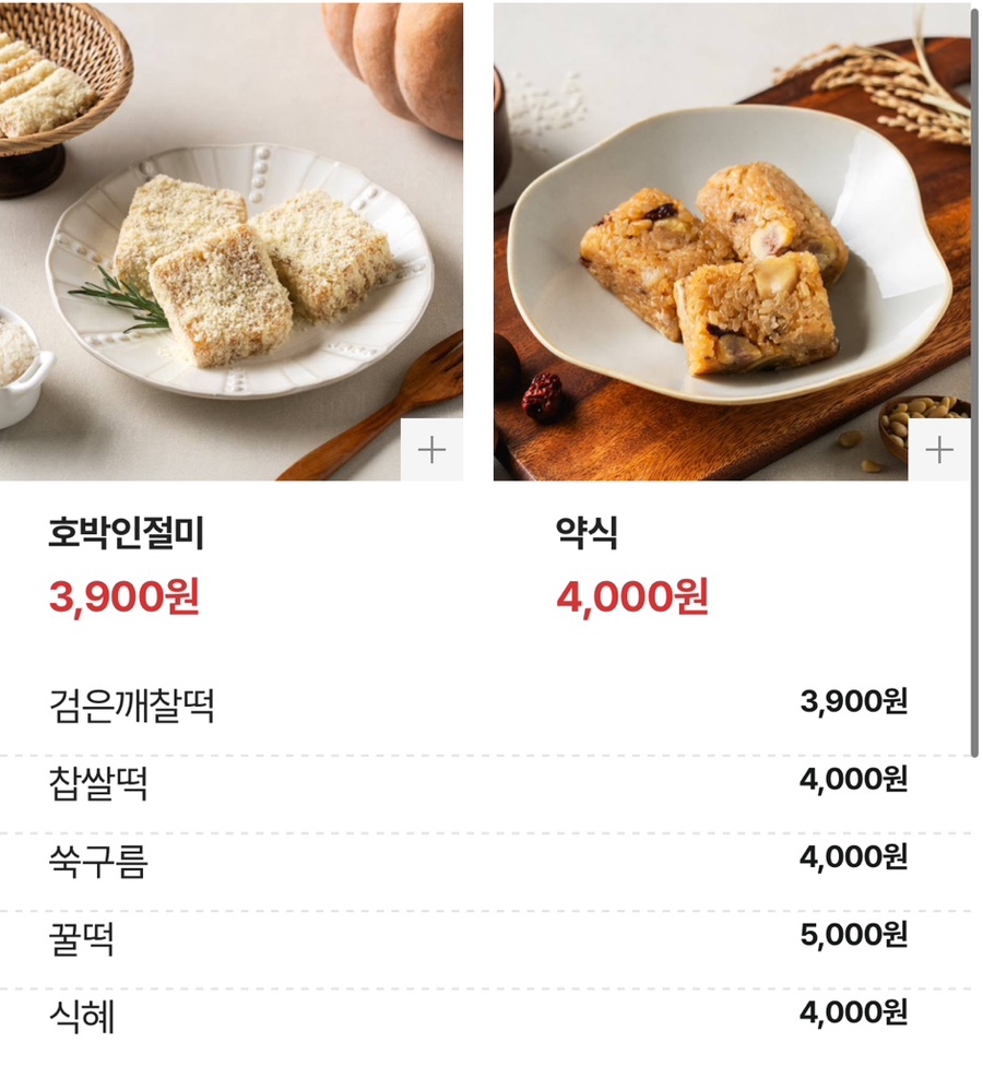 (주)창억떡집 이미지