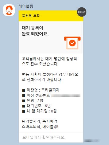 프리윌 이미지
