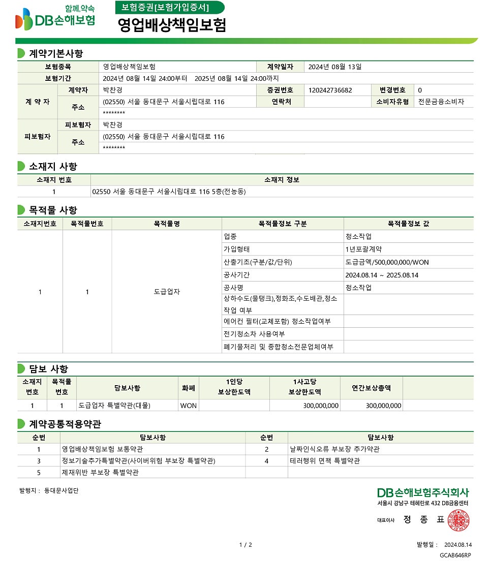 해드리오홈케어 이미지