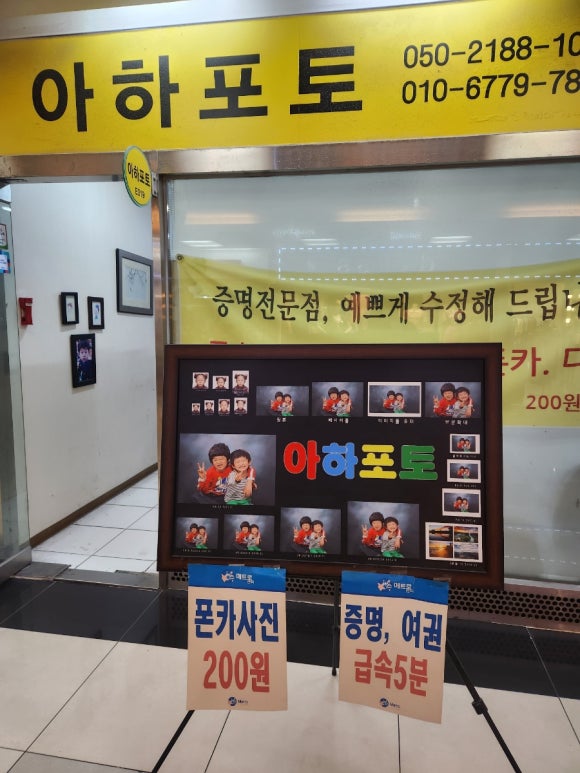 아하포토 이미지