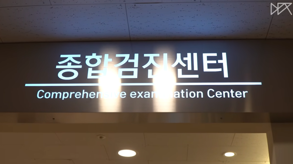 연세오케이병원 이미지