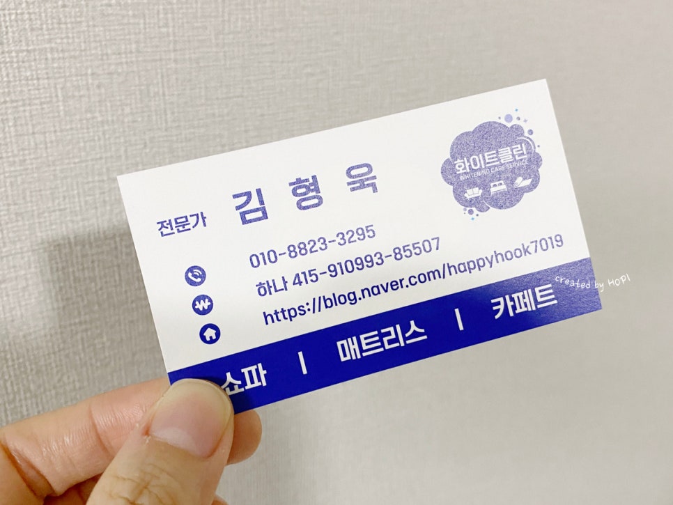 쇼파매트리스카페트청소화이트클린 이미지