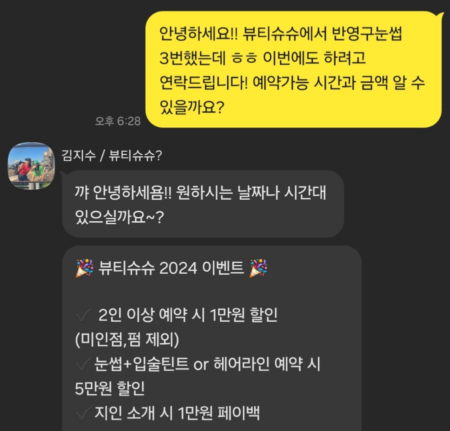 슈슈왁싱 이미지