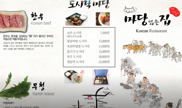 (주)우리도시락 이미지