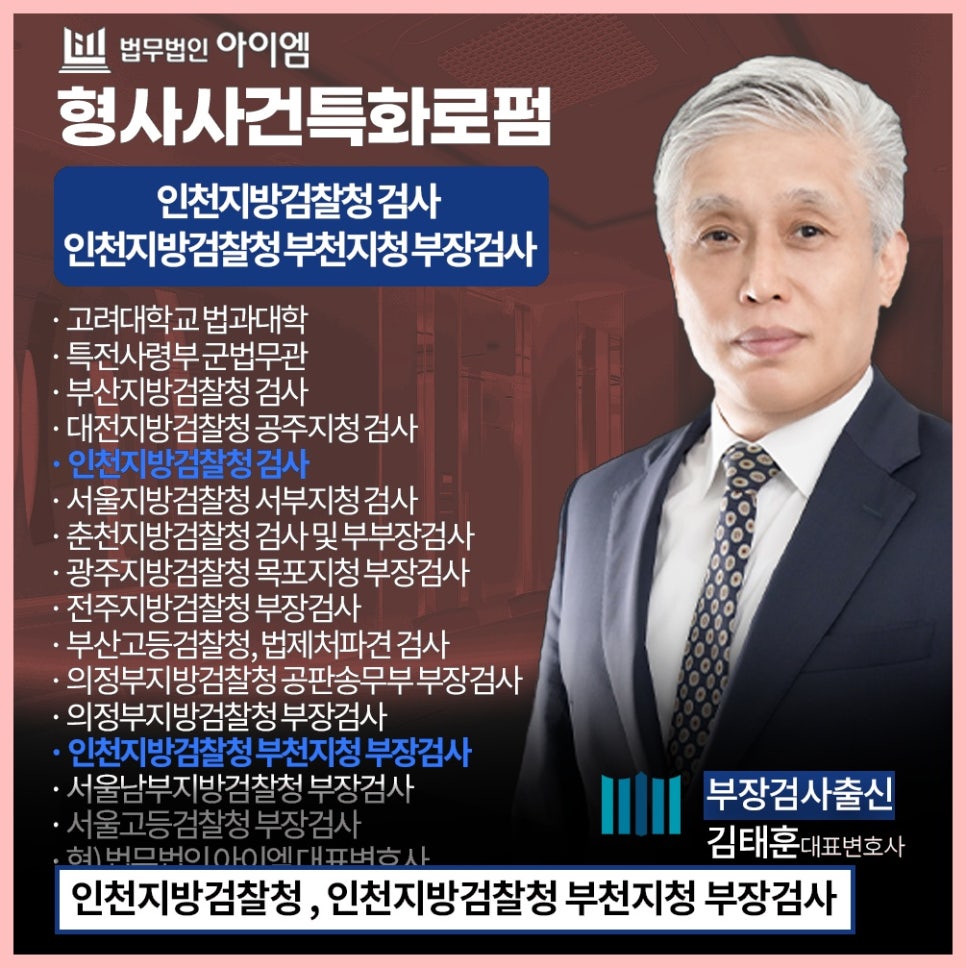 법무법인아이엠부천분사무소 이미지