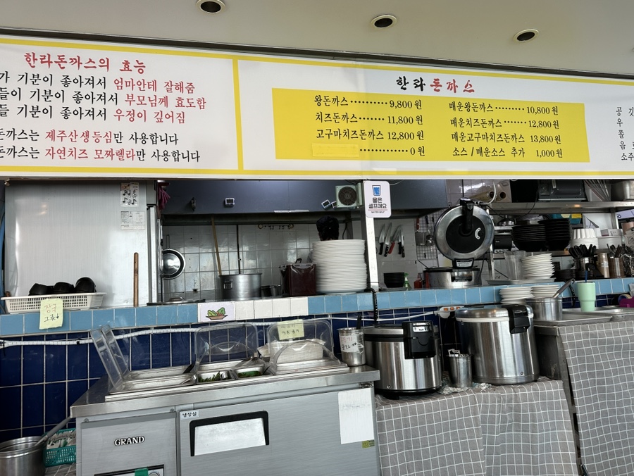 한라돈까스 이미지