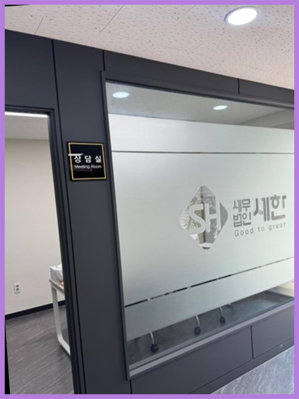 세무법인세한 이미지