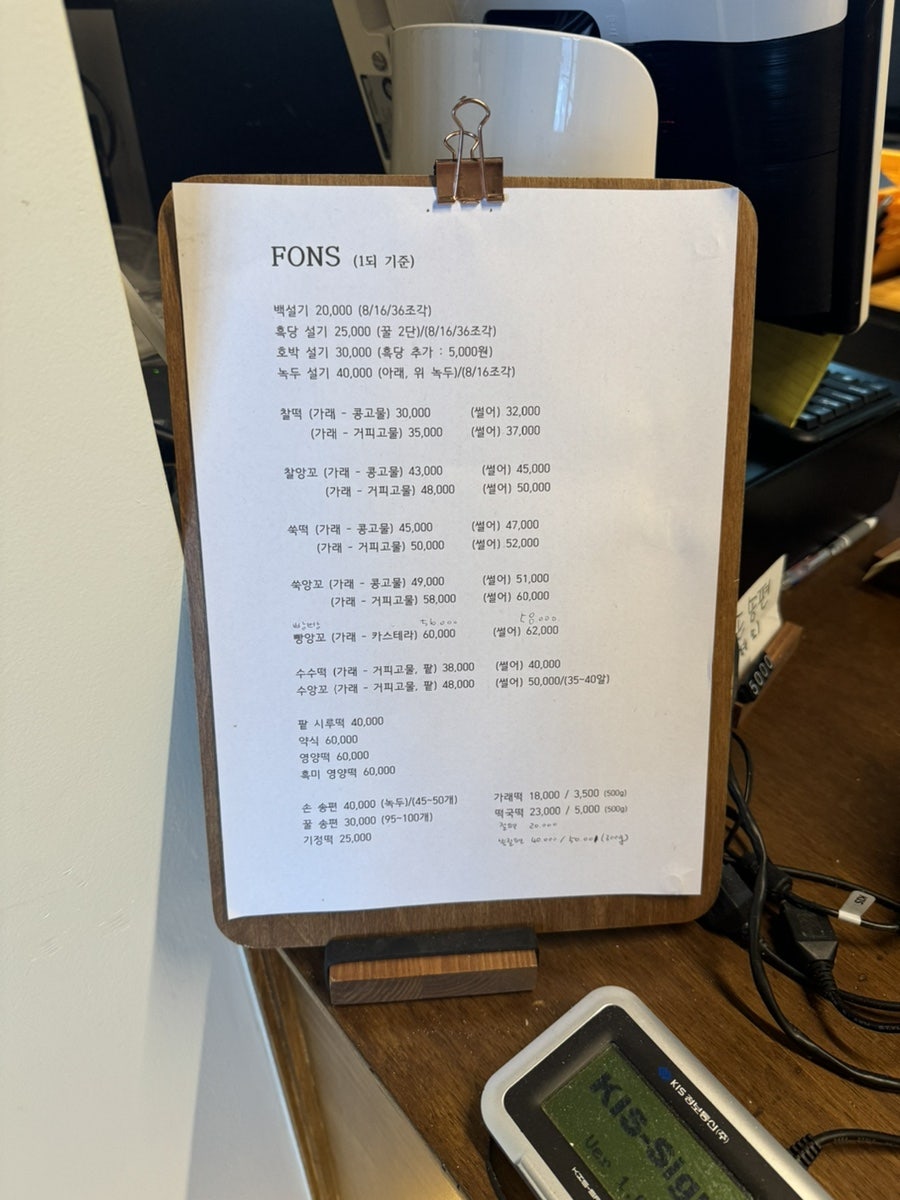 성광떡 이미지