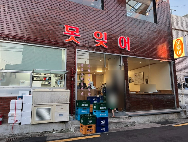 못잊어 이미지