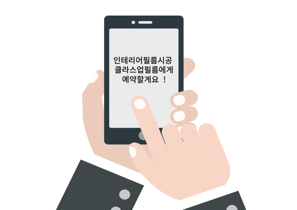 대성인테리어필름 이미지