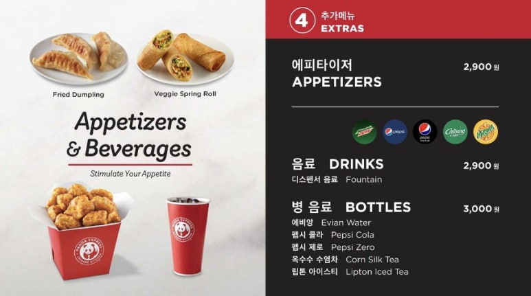 판다중화요리 이미지