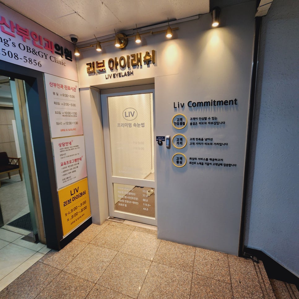 리브 아이래쉬 이미지