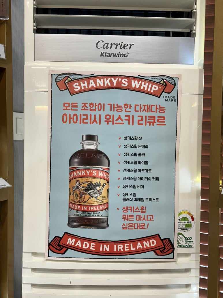 위스키파크샵 이미지