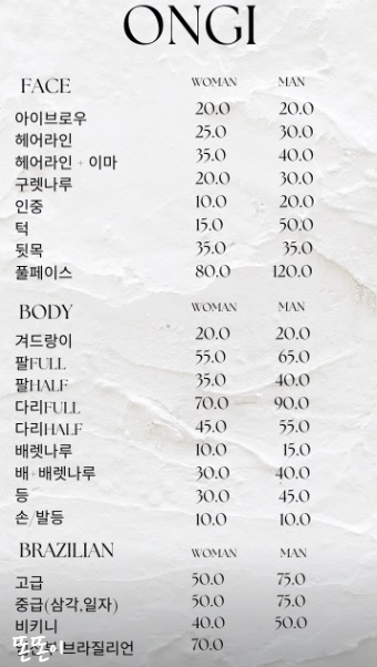 온기뷰티 이미지