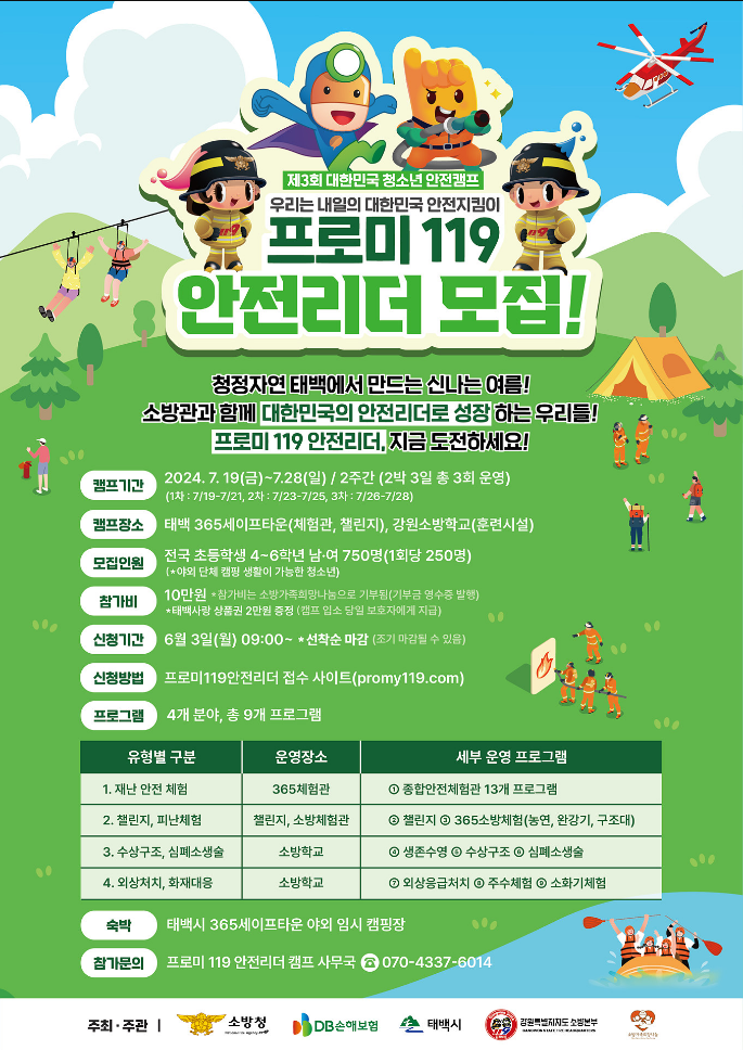 프로미월드 이미지