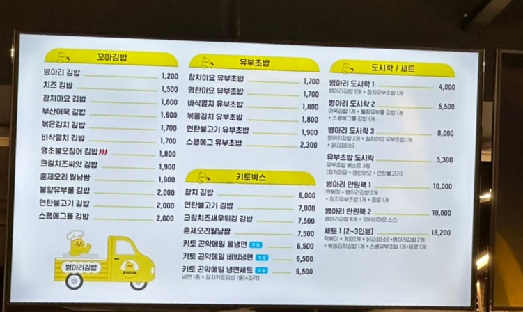 병아리김밥하단아트몰링점 이미지