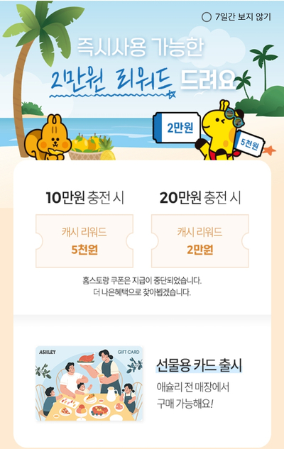 애슐리퀸즈 뉴코아일산점 이미지