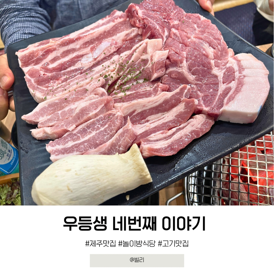 우등생네번째이야기 이미지