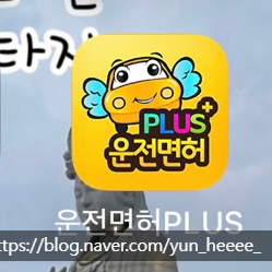 도로교통공단원주운전면허시험 이미지