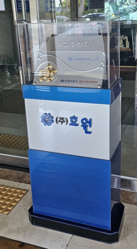 호원주 이미지