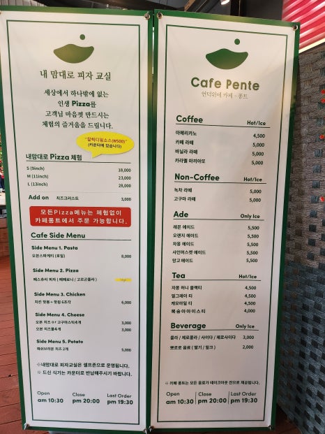 내맘대로피자교실 이미지