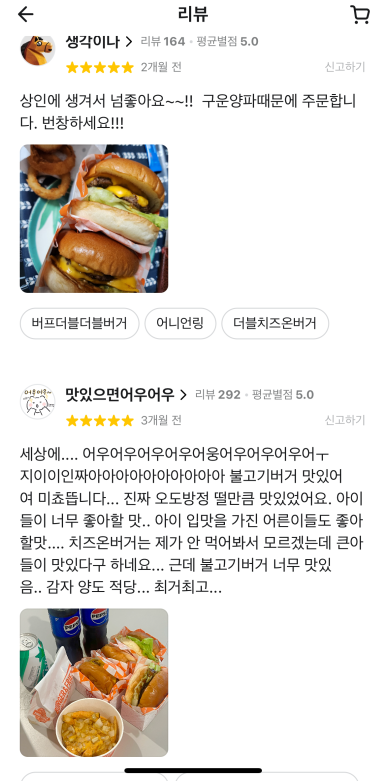 버거앤프라이즈 상인점 이미지