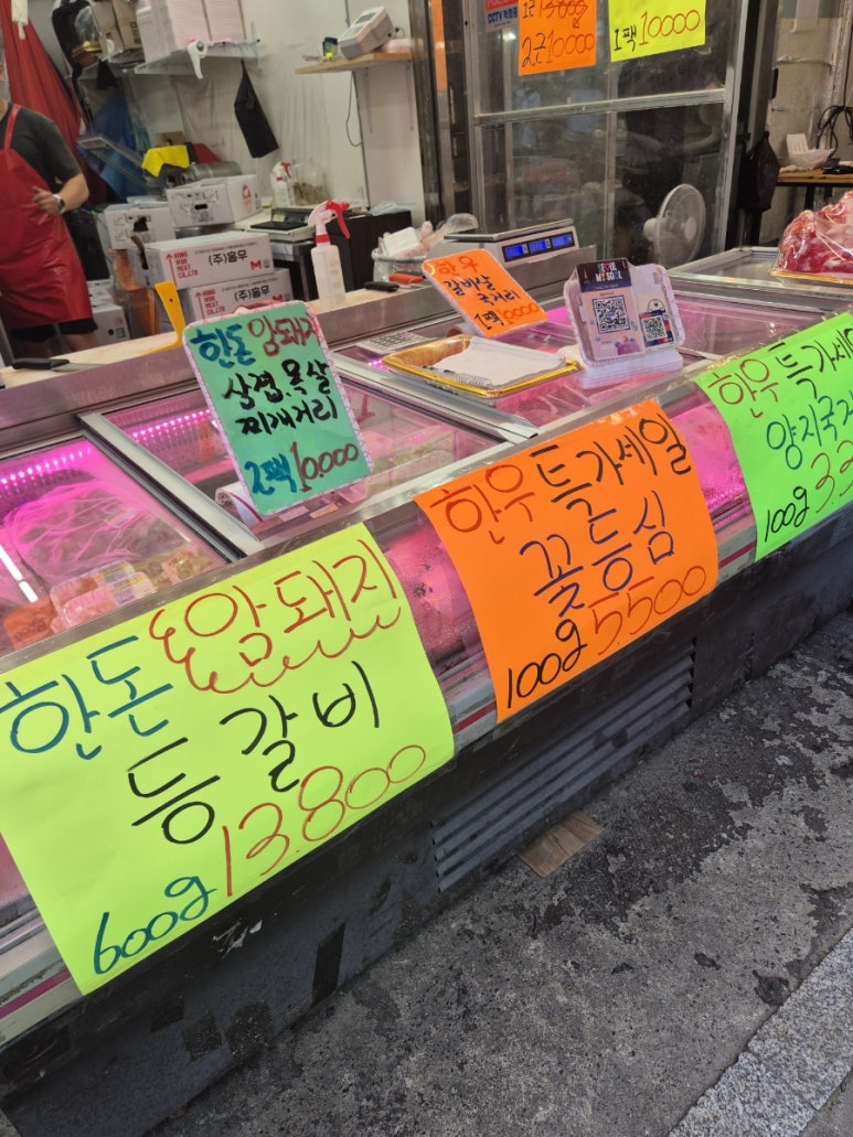 꽃돌이푸줏간 이미지