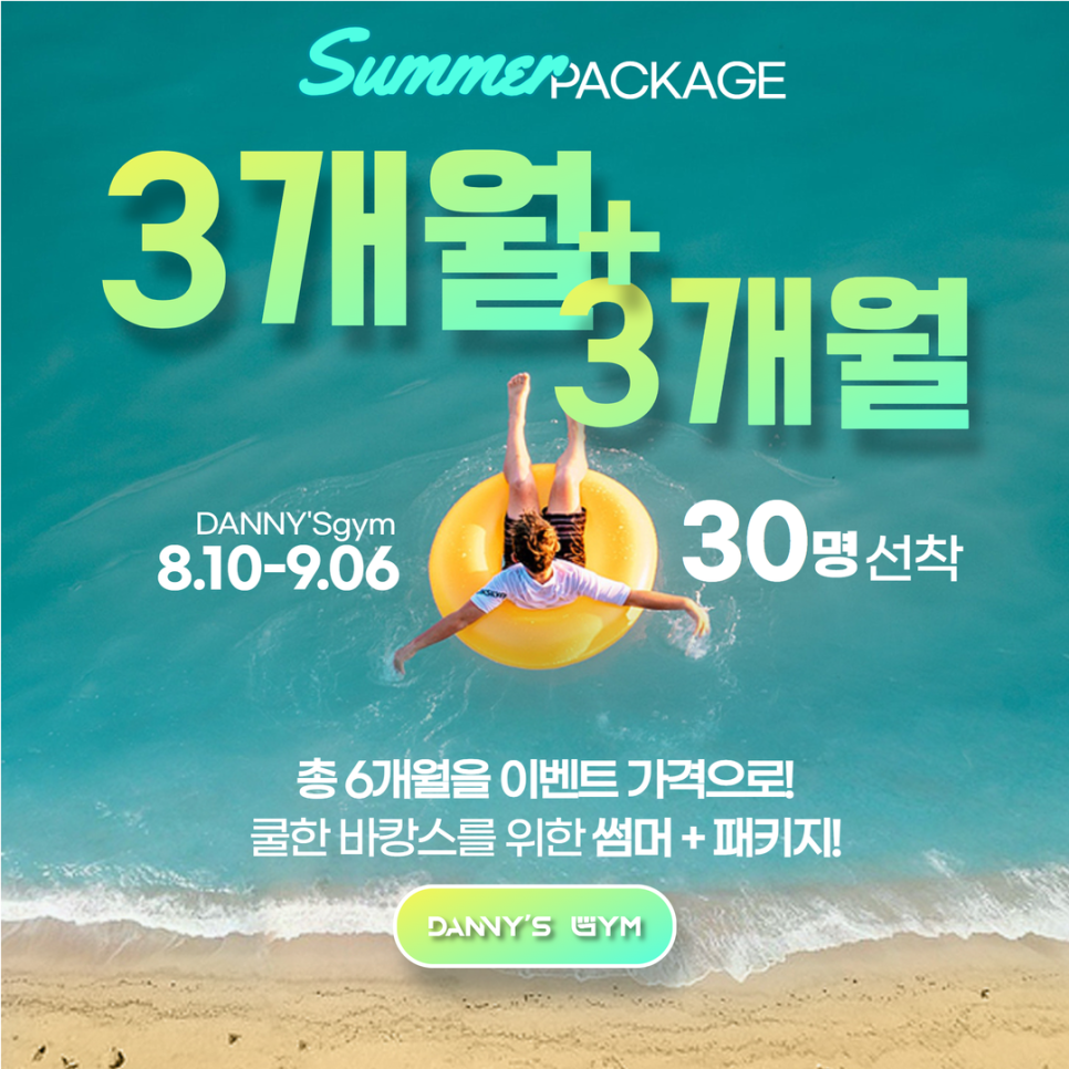 대니스짐 이미지