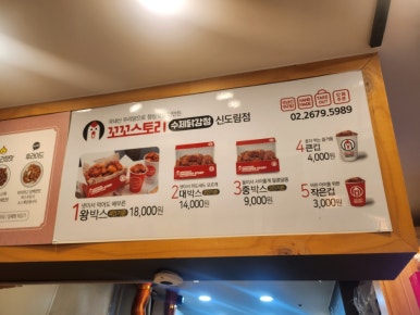 꼬꼬스토리신도림 이미지