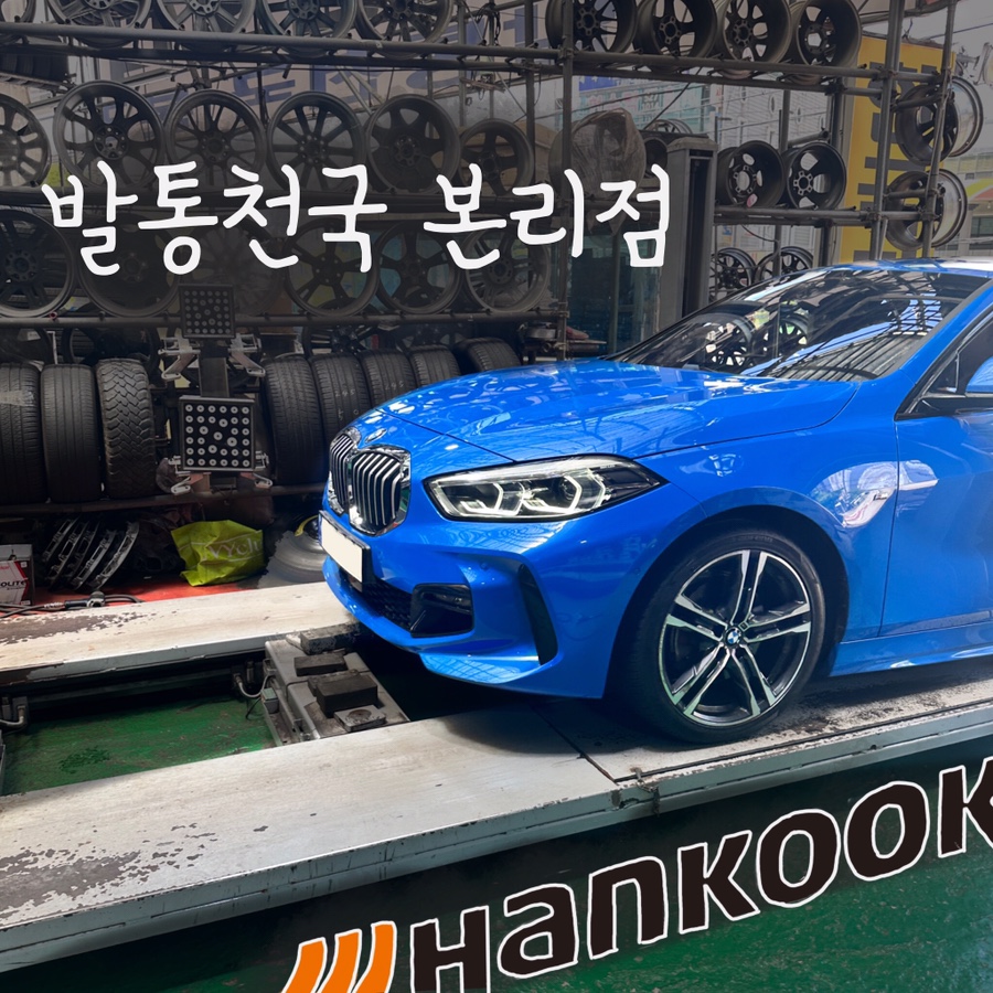 발통천국 이미지