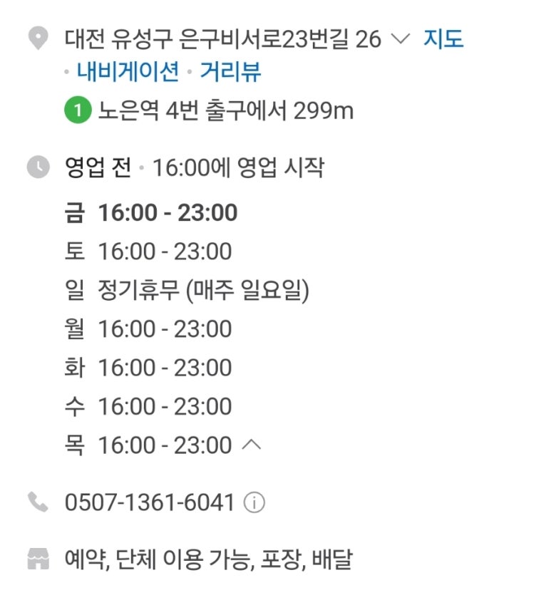 인생극장 대전노은점 이미지