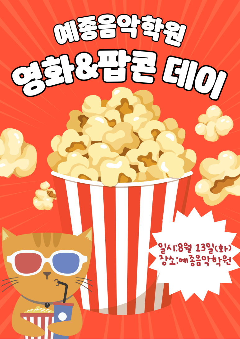 예종음악학원 이미지