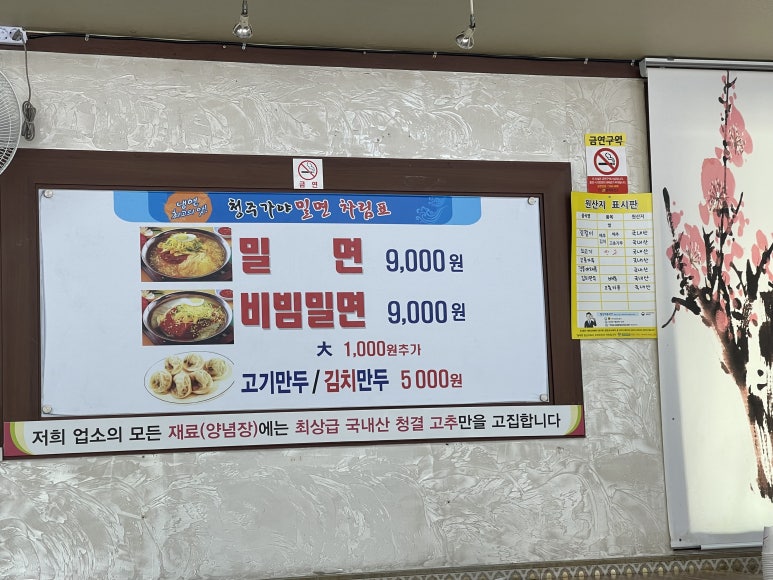 청주가야밀면 이미지