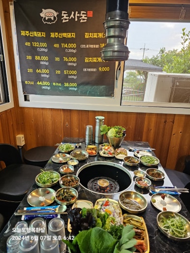 돈사돈한림협재점 이미지