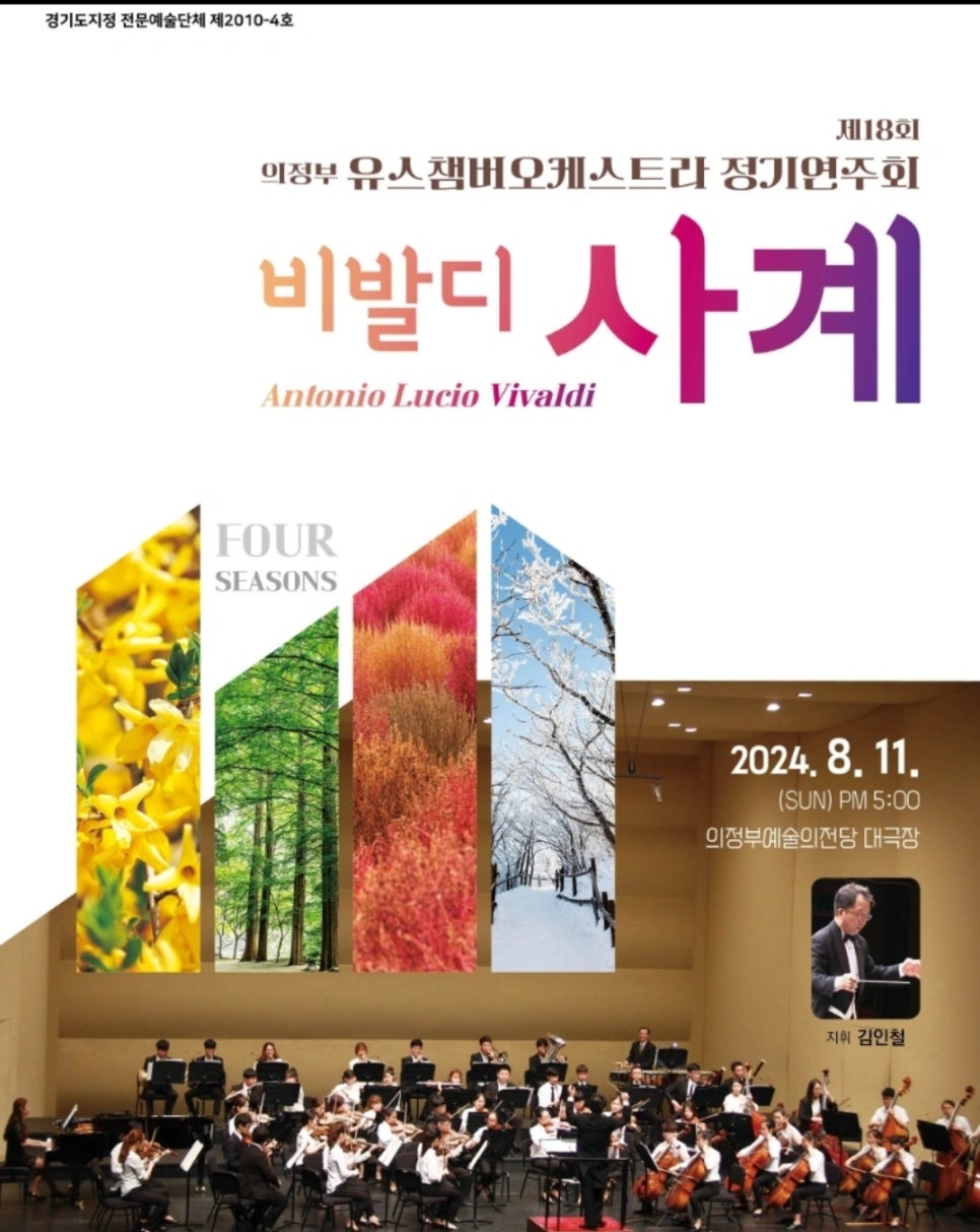 챔버오케스트라음악학원 이미지
